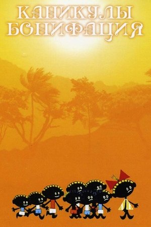 Boniface's-Holiday-(1965)