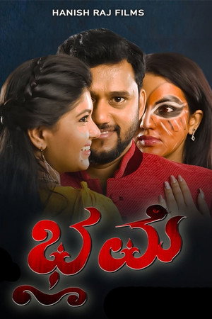Bhrame poster