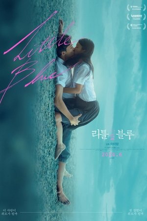 리틀 블루