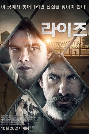 라이즈