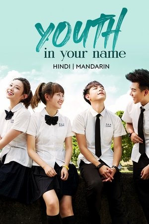 Youth in Your Name