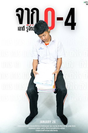 From 0-4 poster