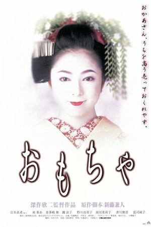 The Geisha House