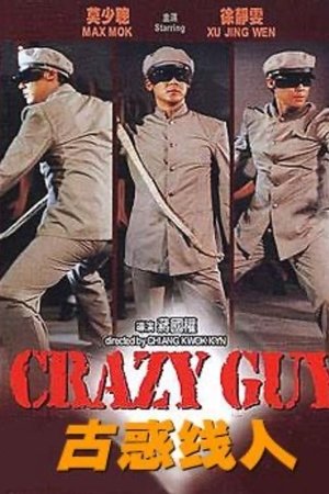 Crazy Guy