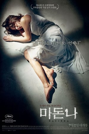 마돈나