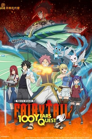 Fairy Tail 100 Years Quest : En route pour la quête de 100 ans