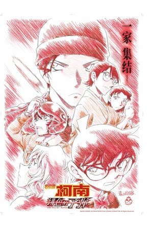 Detective Conan: The Scarlet Bullet Wallpapers