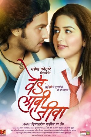 Ved Laavi Jeeva