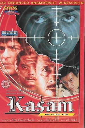 कसम