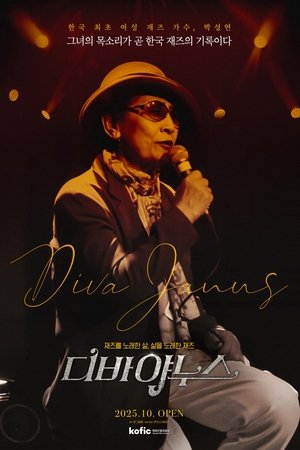 디바 야누스