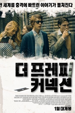 더 프레피 커넥션