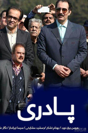 Padari