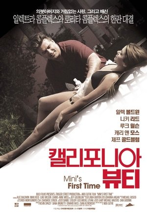 캘리포니아 뷰티