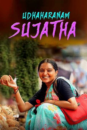 Udaharanam Sujatha Movie Overview