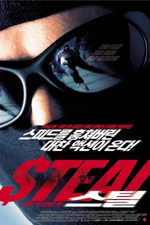 스틸