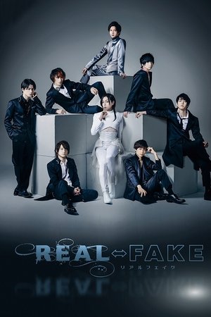 REAL⇔FAKE