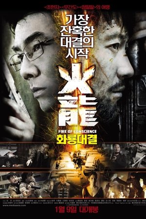 화룡대결