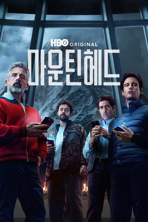 마운틴헤드