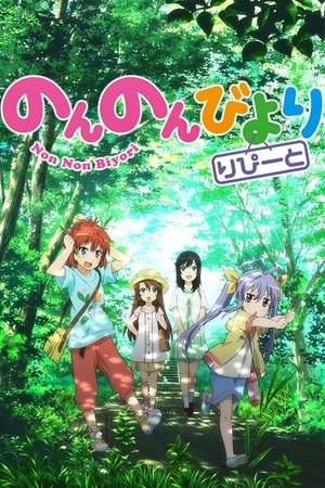 Imagen Non Non Biyori Nonstop