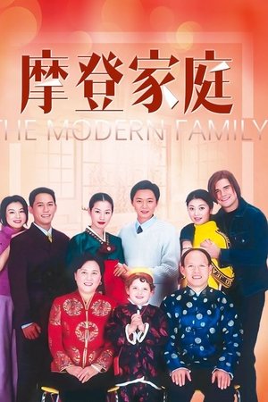 The Modern Family