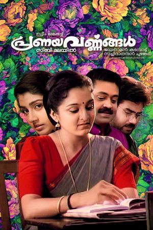 Poster of Colours of Love