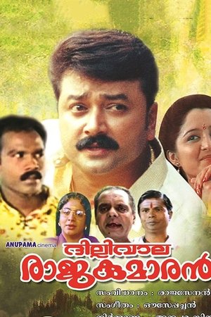 ദില്ലിവാല രാജകുമാരന്‍
