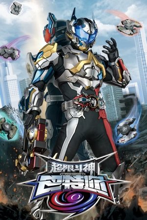Xtreme Vanguard Baatar