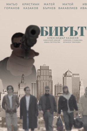 The Heist The Heist