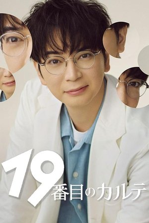 The 19th Medical Chart