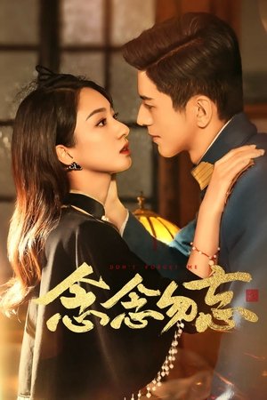 염념물망