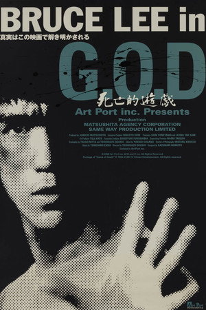 Bruce Lee in G.O.D. Bruce Lee in G.O.D.