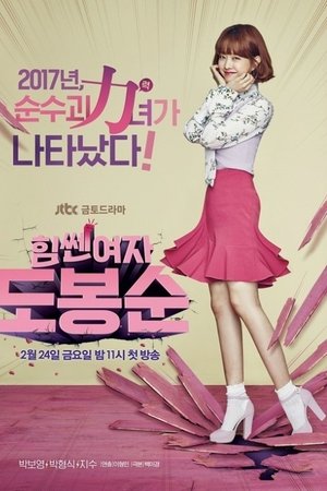 Strong Girl Bong Soon