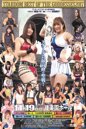 Stardom Best of the Goddesses 2017