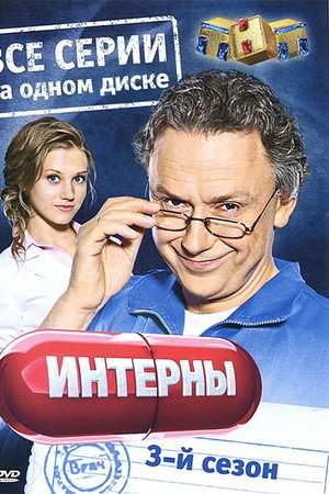 Season 3