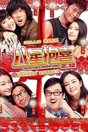 팔성포희