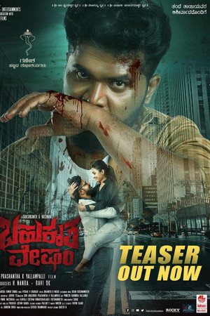 Bahukrita Vesham poster