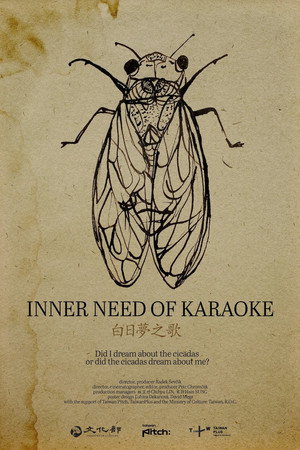 Inner Need of Karaoke Inner Need of Karaoke