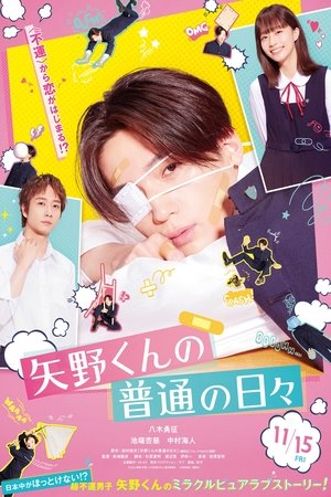 Yano-kun no Futsu no Hibi