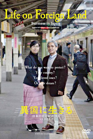 Life on Foreign Land: Burmese in Japan poster