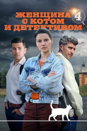 Season 4
