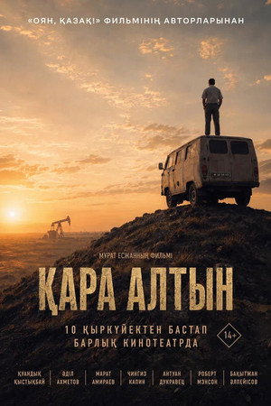 Black Gold poster