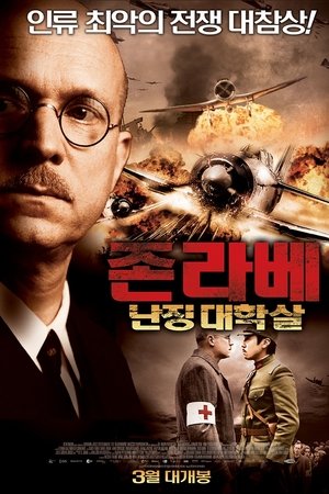 존 라베: 난징 대학살