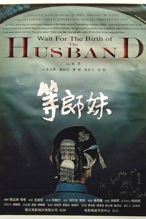 Wait for the Birth of the Husband