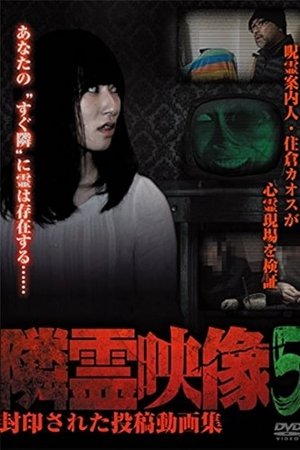 Neighbor Spirit Videos: Sealed Collection of Posted Videos Vol.5