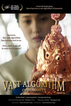 인간 초거대 알고리즘: 더 무비