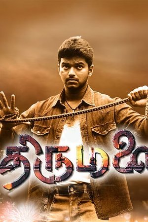 Thirumalai