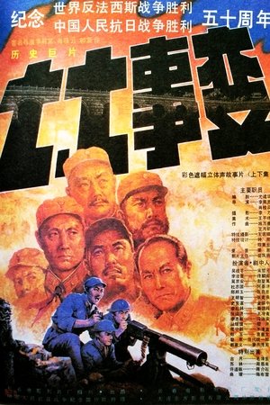 七七事变