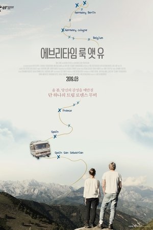에브리타임 룩 앳 유