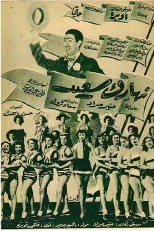 Naharak saeed