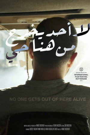 No One Gets Out Of Here Alive poster